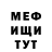Мефедрон mephedrone Missio Nullum
