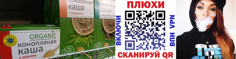 Печенье с ТГК конопля  Ипатово 