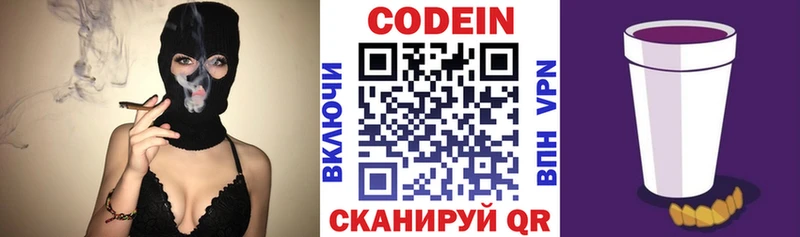 MEGA зеркало  Ипатово  Кодеиновый сироп Lean Purple Drank  дарнет шоп 