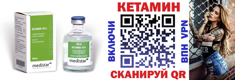 Кетамин VHQ  что такое наркотик  Ипатово 