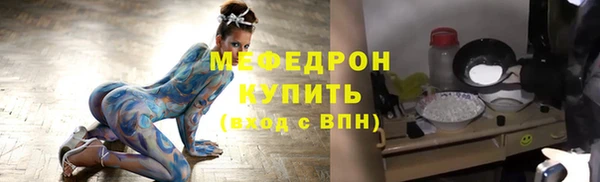MESCALINE Арсеньев