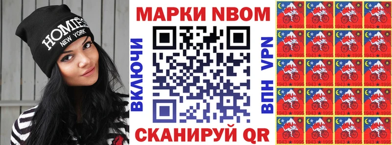 OMG сайт  Ипатово  Марки N-bome 1500мкг 